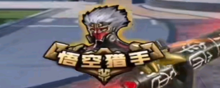 遇见生活喜